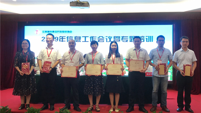 創(chuàng)新載體、聚焦轉(zhuǎn)型--2019年江西城投協(xié)會(huì)信息工作會(huì)議順利召開