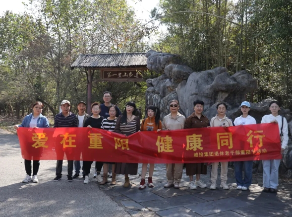 市城投集團(tuán)開(kāi)展“愛(ài)在重陽(yáng)、健康同行”環(huán)湖健步走活動(dòng)